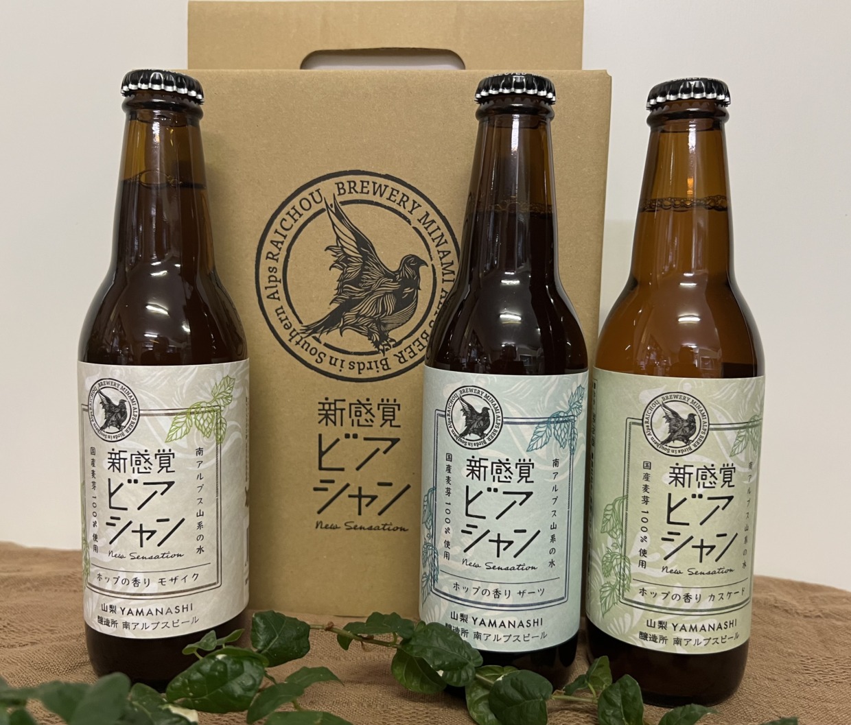 ビアシャン　家飲みホップの香り　3本セット（価格は送料込みです）